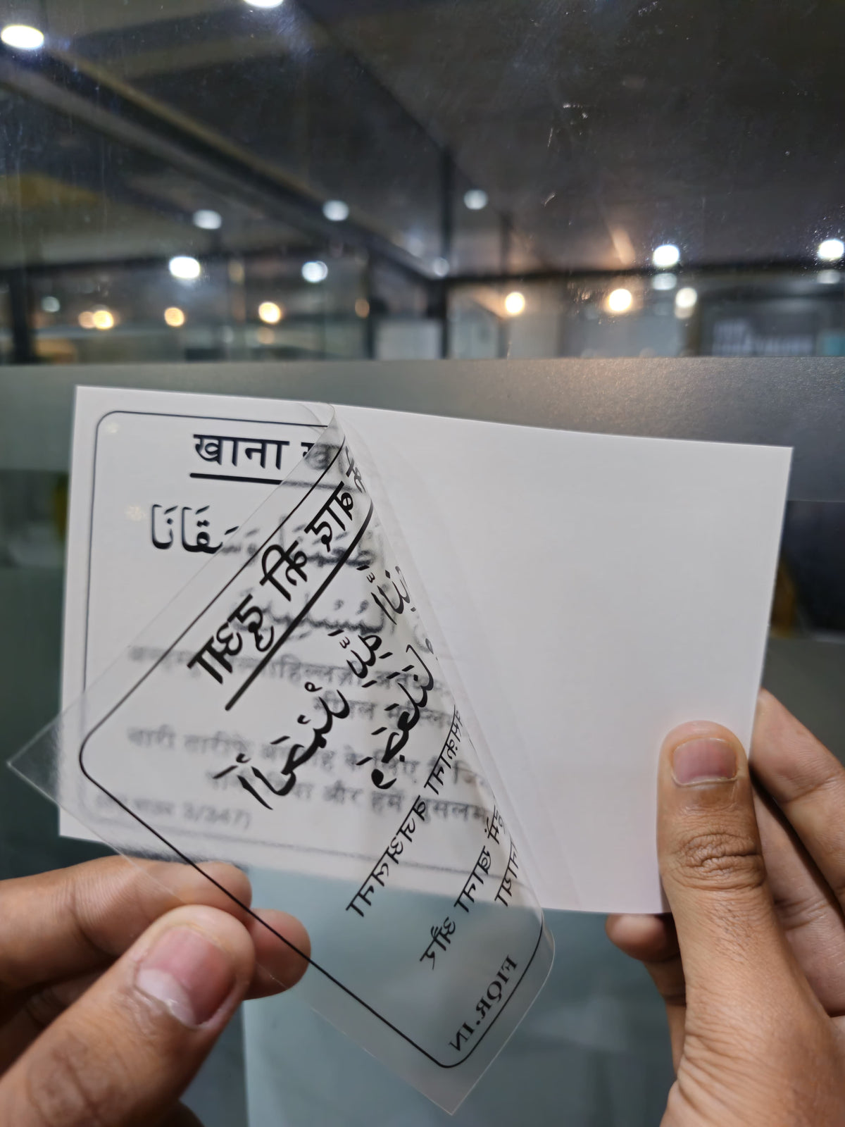 Hindi Dua Stickers (12 dua in a set)